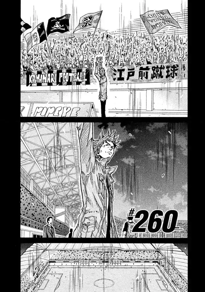 Giant Killing Chapter 260 2